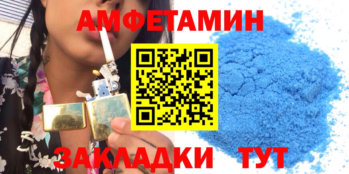 Amphetamine 97%  Amphetamine  Гусь-Хрустальный  Вход с VPN 