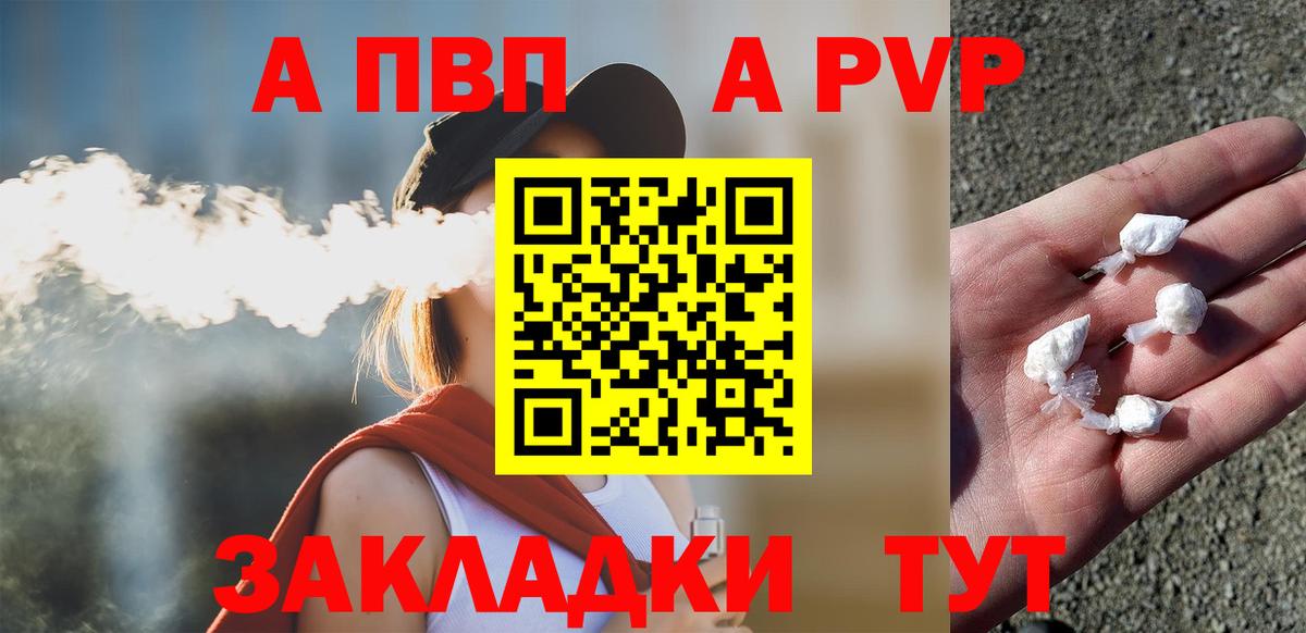 Alpha PVP СК Гусь-Хрустальный