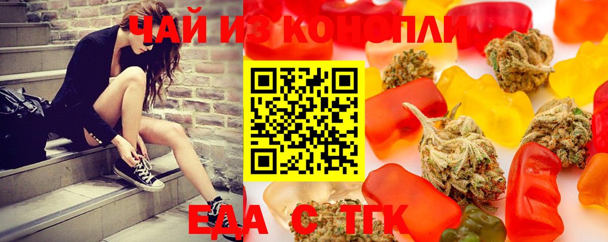 Cannafood марихуана  Вход с VPN  Гусь-Хрустальный 