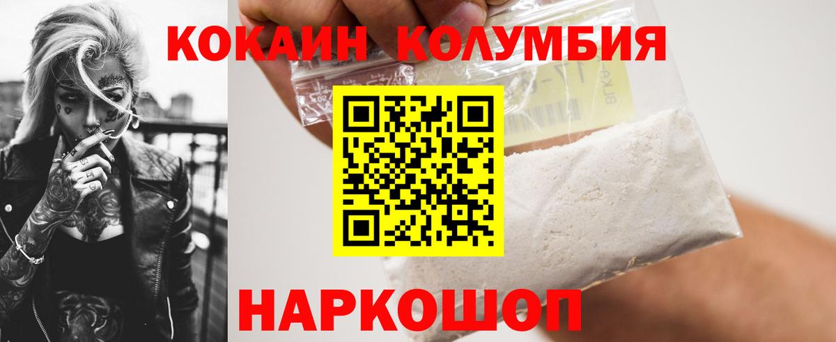 Гусь-Хрустальный  Cocaine 99%  Вход с VPN  Cocaine Колумбийский 