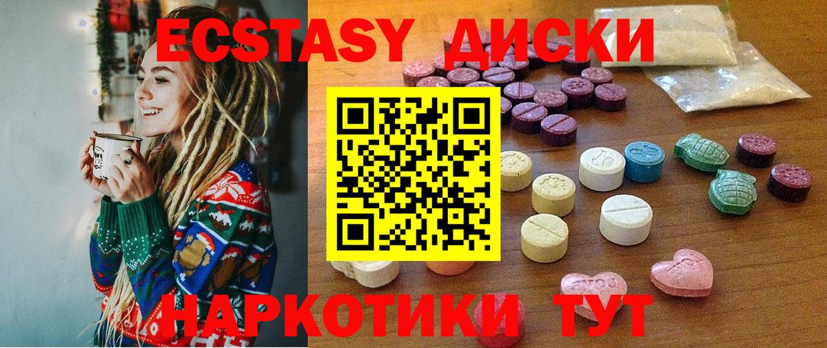 Ecstasy 300 mg Гусь-Хрустальный