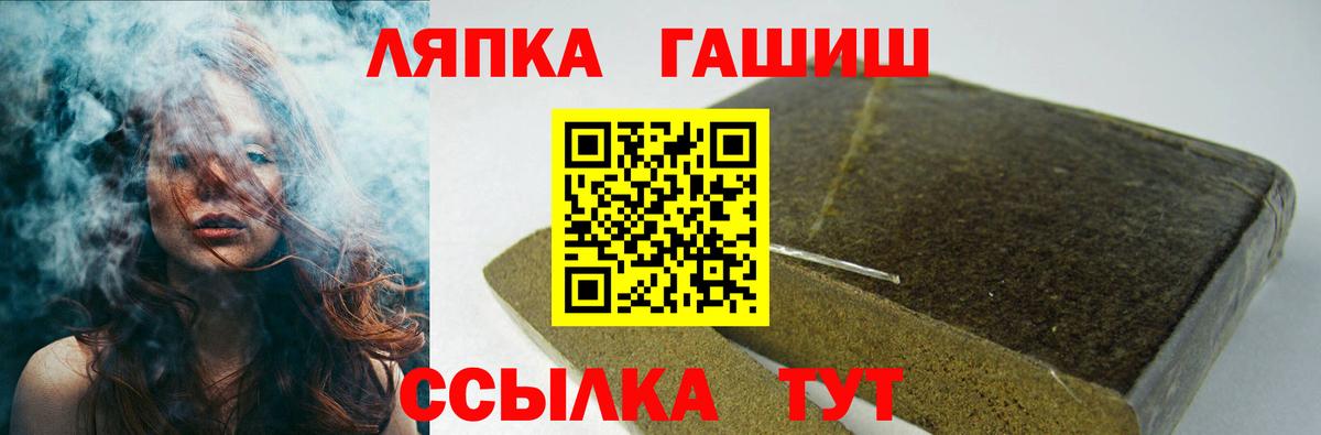 дарнет шоп  Вход с VPN  ГАШ ice o lator  Гусь-Хрустальный  ГАШ индика сатива 