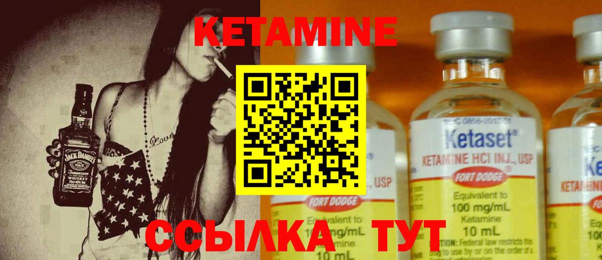 Гусь-Хрустальный  Кетамин VHQ  Вход с VPN 