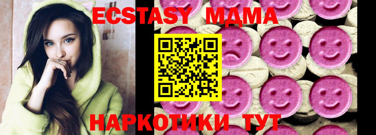 МДМА crystal  Вход с VPN  Гусь-Хрустальный  МДМА молли 