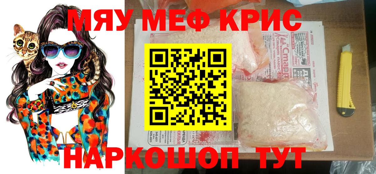 МЯУ-МЯУ  Вход с VPN  Гусь-Хрустальный  МЯУ-МЯУ мяу мяу 