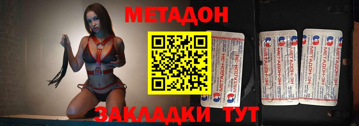 Метадон кристалл Гусь-Хрустальный