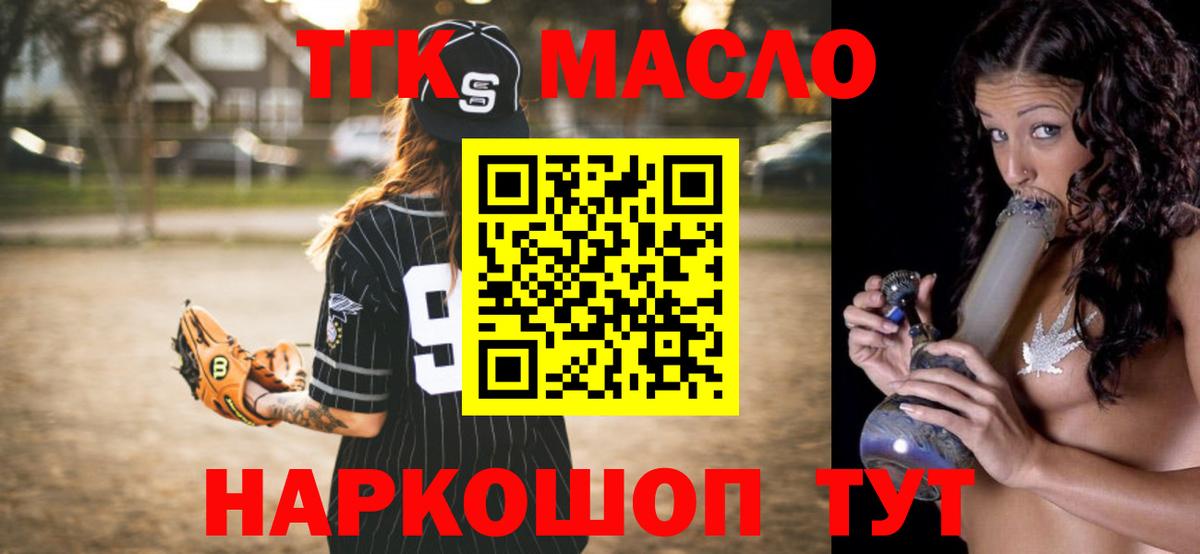 ТГК гашишное масло  что такое   Гусь-Хрустальный  Вход с VPN 